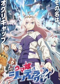 Uma Musume: Cinderella Gray