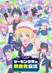 Game Center Shoujo to Ibunka Kouryuu season 1
