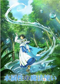 The Water Magician season 1