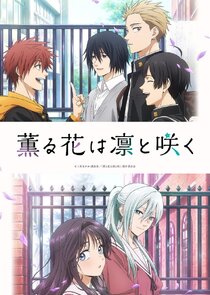 The Fragrant Flower Blooms With Dignity season 1