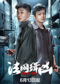 Crime Hunt