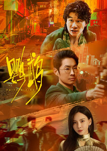 Faith &amp; Fire season 1
