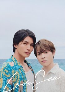 Love Sea ～愛の居場所～ (2025)