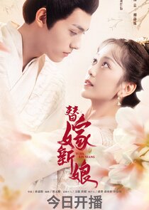 Fated to Love You (2023)